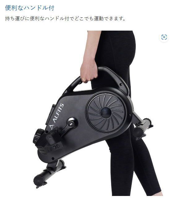 ２日間限定 アルインコ エアロマグネティック ミニバイク2123|AFB2123K