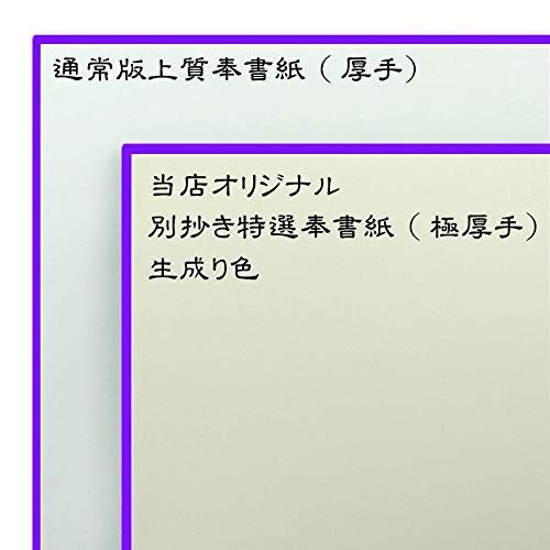 特価商品】(銀色刺繍文字／白色本文) 見開き中判 蛇腹式48ページ 金襴