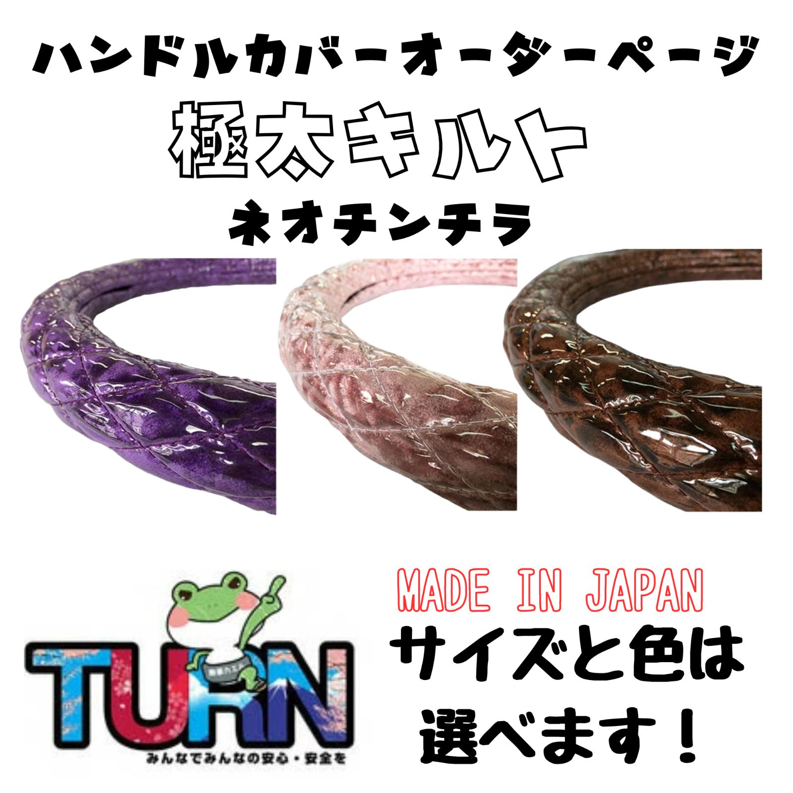 オーダーメイド 太キルトハンドルカバー ネオチンチラ 選べる 選べるサイズ トラック 乗用車 軽自動車 軽トラ 人気 国産 生産