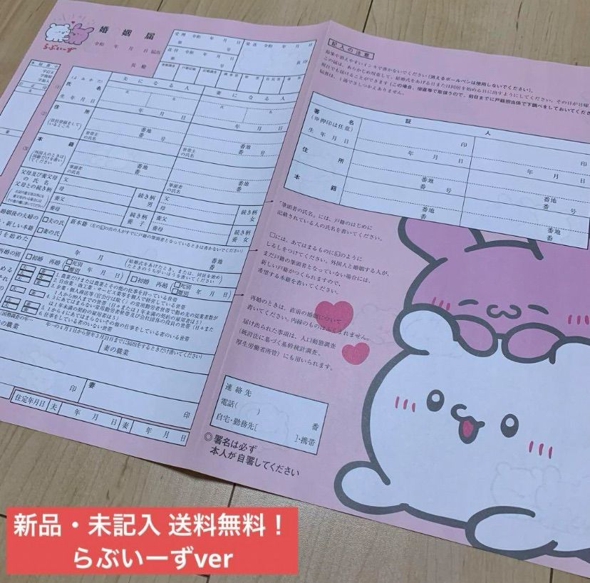 進撃の婚姻届 非売品 ゼクシィ 切り抜き記事おまけ付き 300円だよ！進撃の巨人 × ゼクシィ2020年6月号🌹 進撃の婚姻届