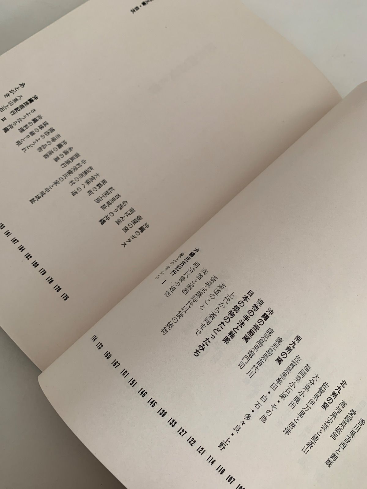 民芸陶器覚え書 - メルカリ