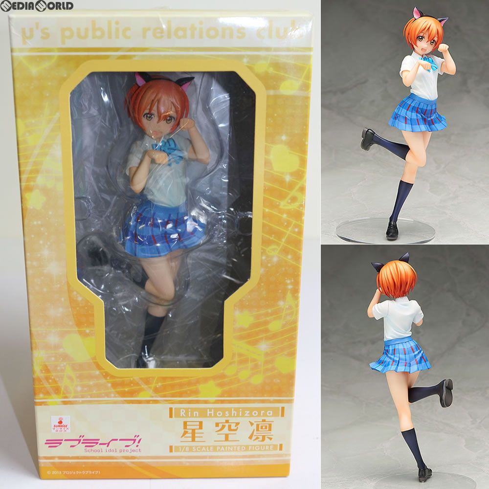 星空凛(ほしぞらりん) ラブライブ! 1/8 完成品 フィギュア FREEing(フリーイング) 星空凛(ほしぞらりん) ラブライブ! 1/8 完成品 フィギュア