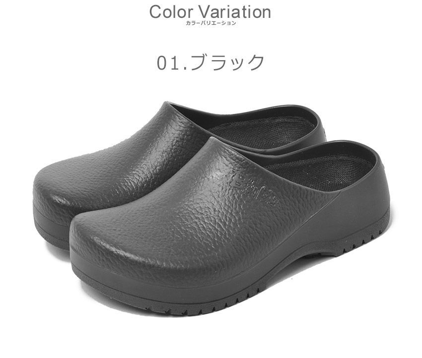 ビルケンシュトック サンダル 1027191 1027193 1027181 レディース メンズ スーパービルキー 01 ブラック 品番 1082 0164