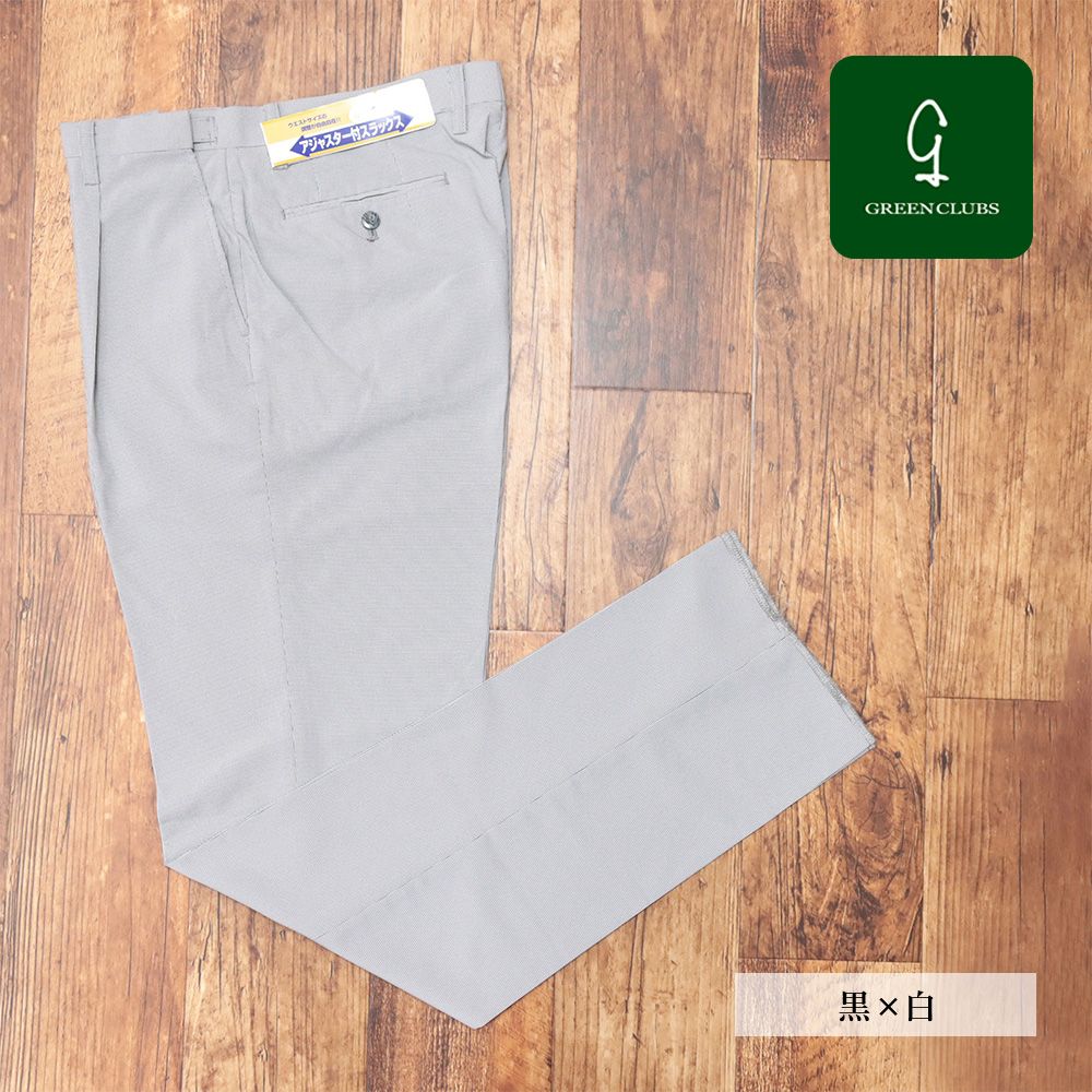 春夏|GREENCLUBS|91cm|スラックス クールマックス アジャスター付き パンツ 千鳥格子 メンズ 紳士 グリーンクラブ |黒×白|kt103|