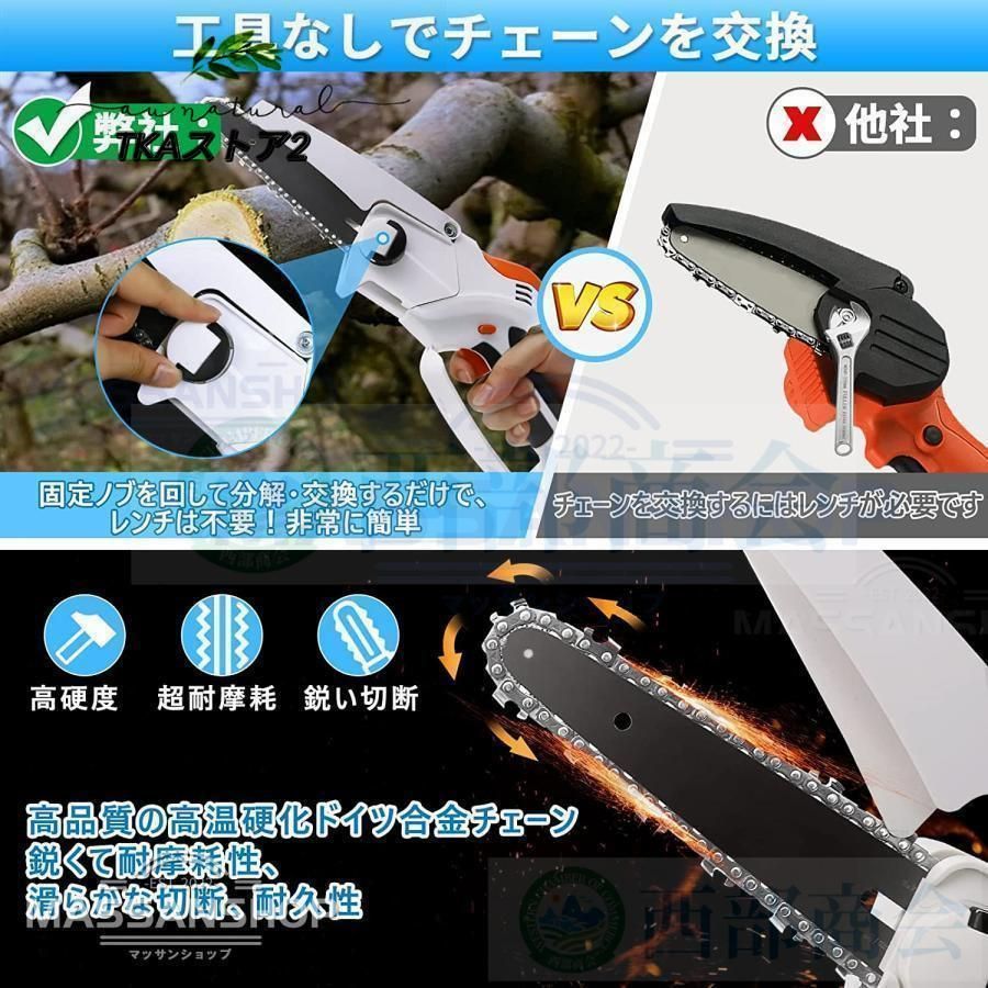 充電式 チェーンソー