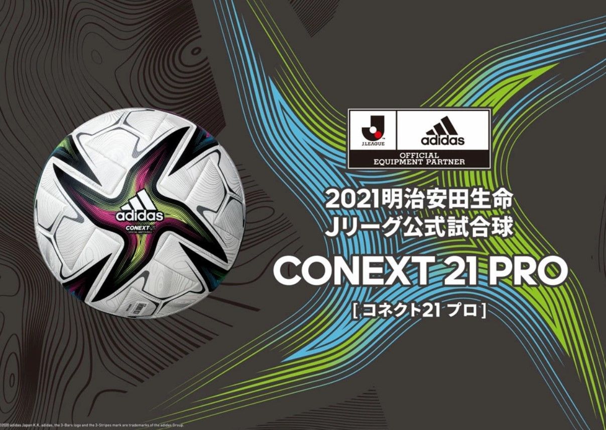 adidas アディダス コネクト21 Jリーグ ルヴァンカップ プロ