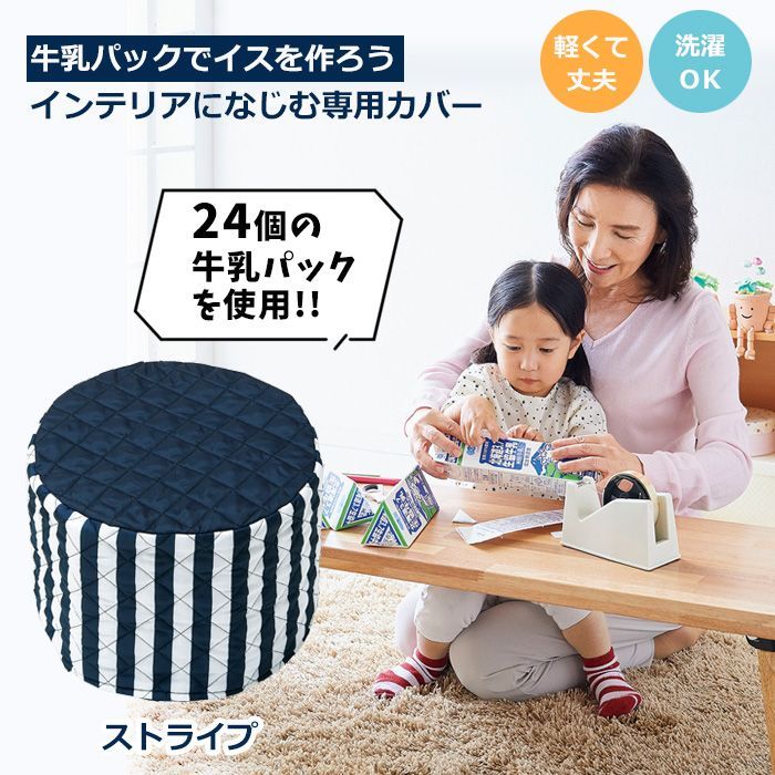 牛乳パック　864枚 椅子 36個分 工作 紙すき 椅子作り 工作 カット済み 牛乳パック 864枚 椅子 36個分 工作 紙すき 椅子作り 工作