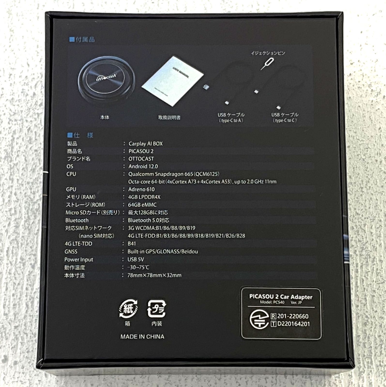 中古】Ottocast PICASOU2 Ottocast PICASOU2 リモコン 即日発送