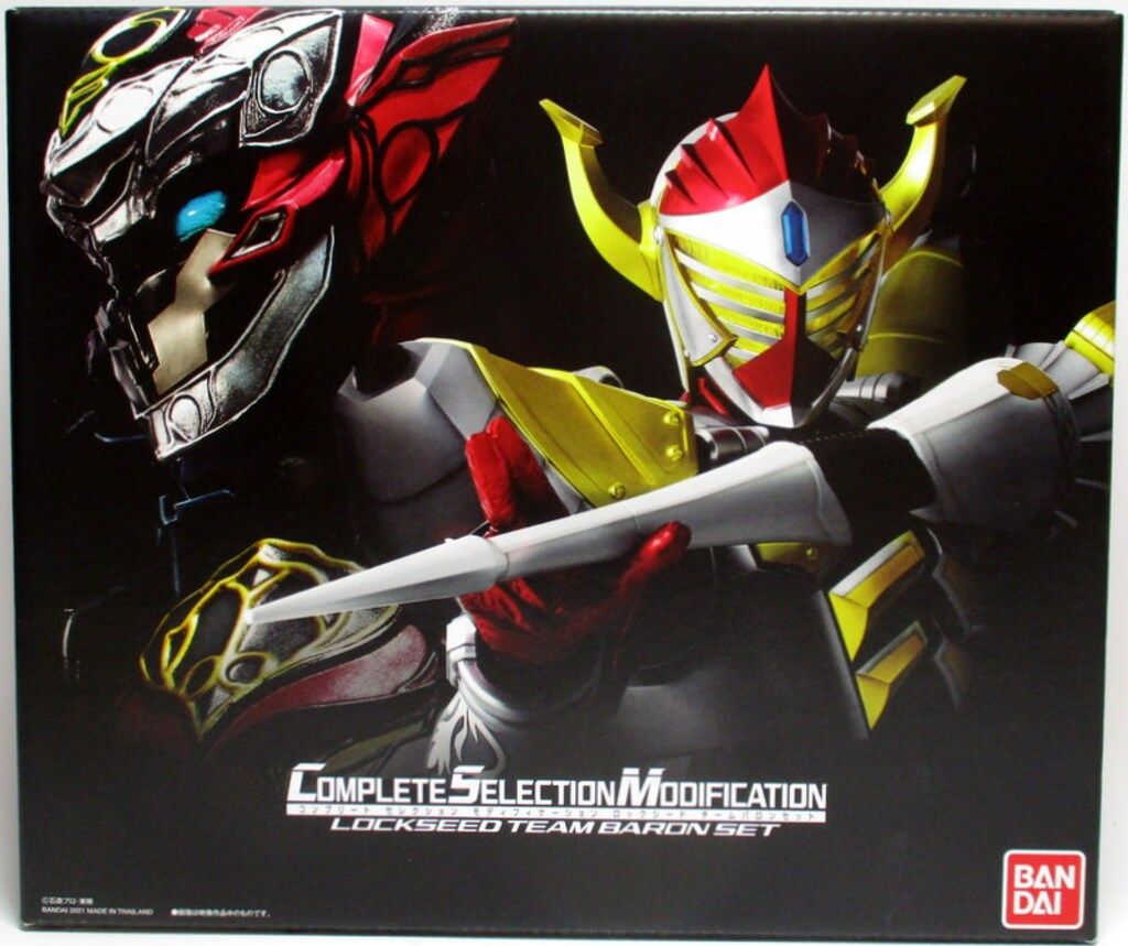 バンダイ コンプリートセレクションモディフィケーション 仮面ライダー