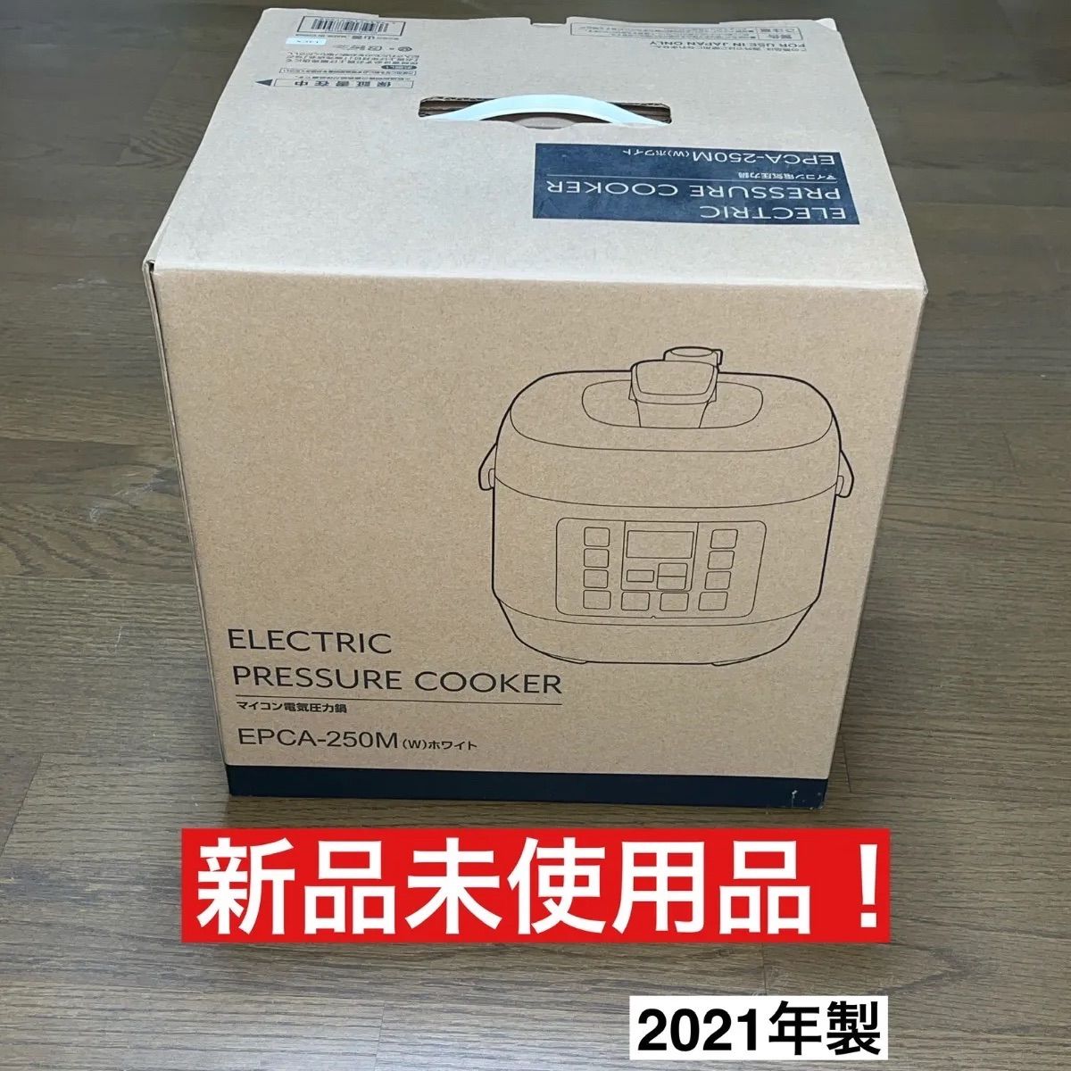 山善 電気圧力鍋 マイコン式 2.5L 圧力5段切替 ワンタッチ 簡単レシピ