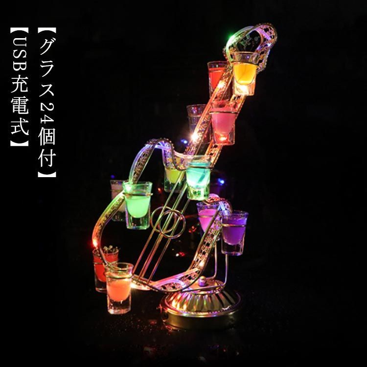 グラス12個付 LED酒グラス棚 テキーラ観覧車 バイオリン型 USB充電式 コードレス 操作簡単 雰囲気作り カクテルグラスホルダー 酒カップホルダー ワインラック クラブ カラオケ 居酒屋 パー shbwdd2621