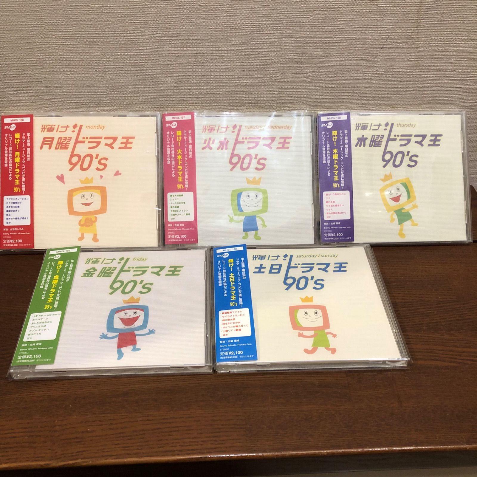 輝け!ドラマ王 90