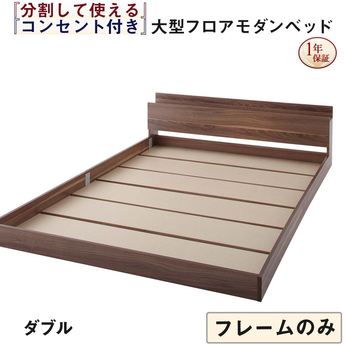 東京ベッド　ダブル　ベッドフレーム　カーラ　※　シモンズ　無印　イケア 東京ベッドダブルベッドフレームカーラ※シモンズ無印イケア