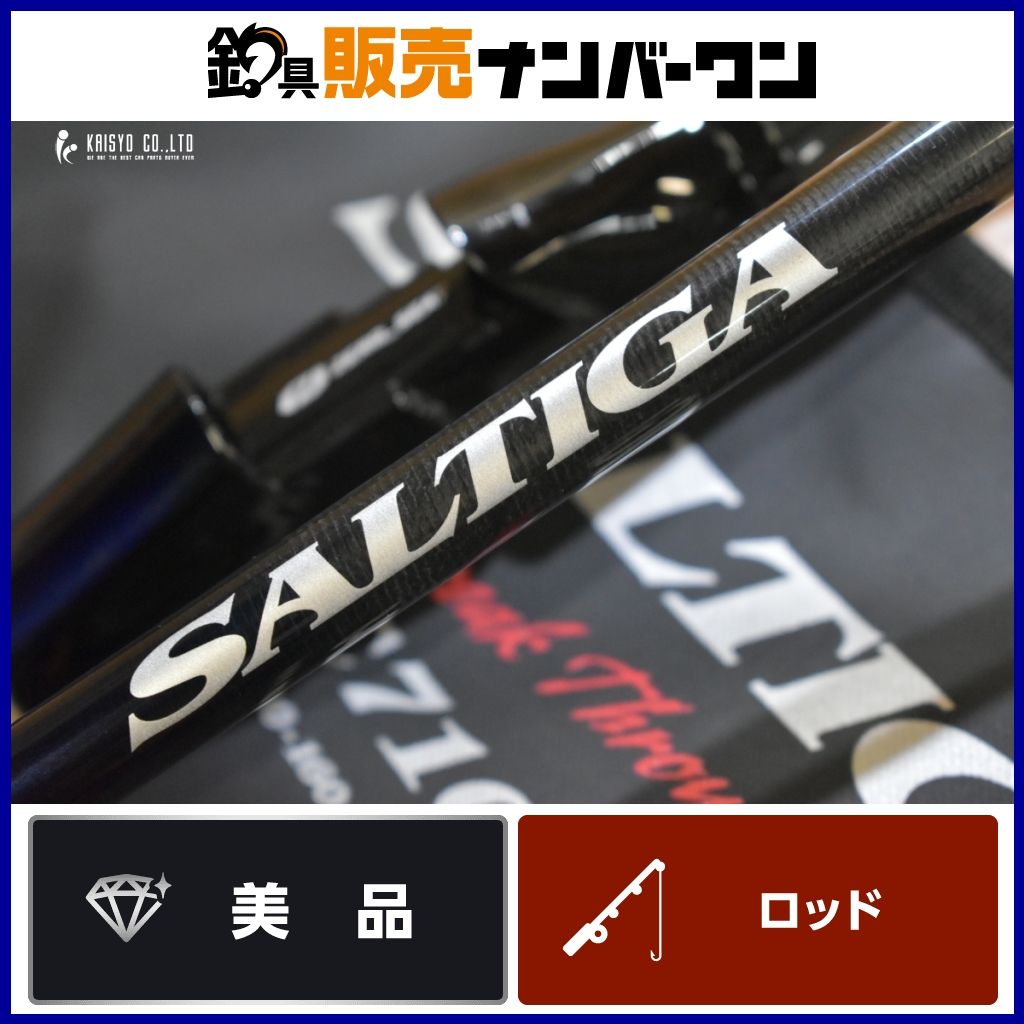 ダイワ ソルティガ ブレイクスルー C710-8 DAIWA SALTIGA 2ピース スピニング ヒラマサ GT ツナ キャスティング 等に