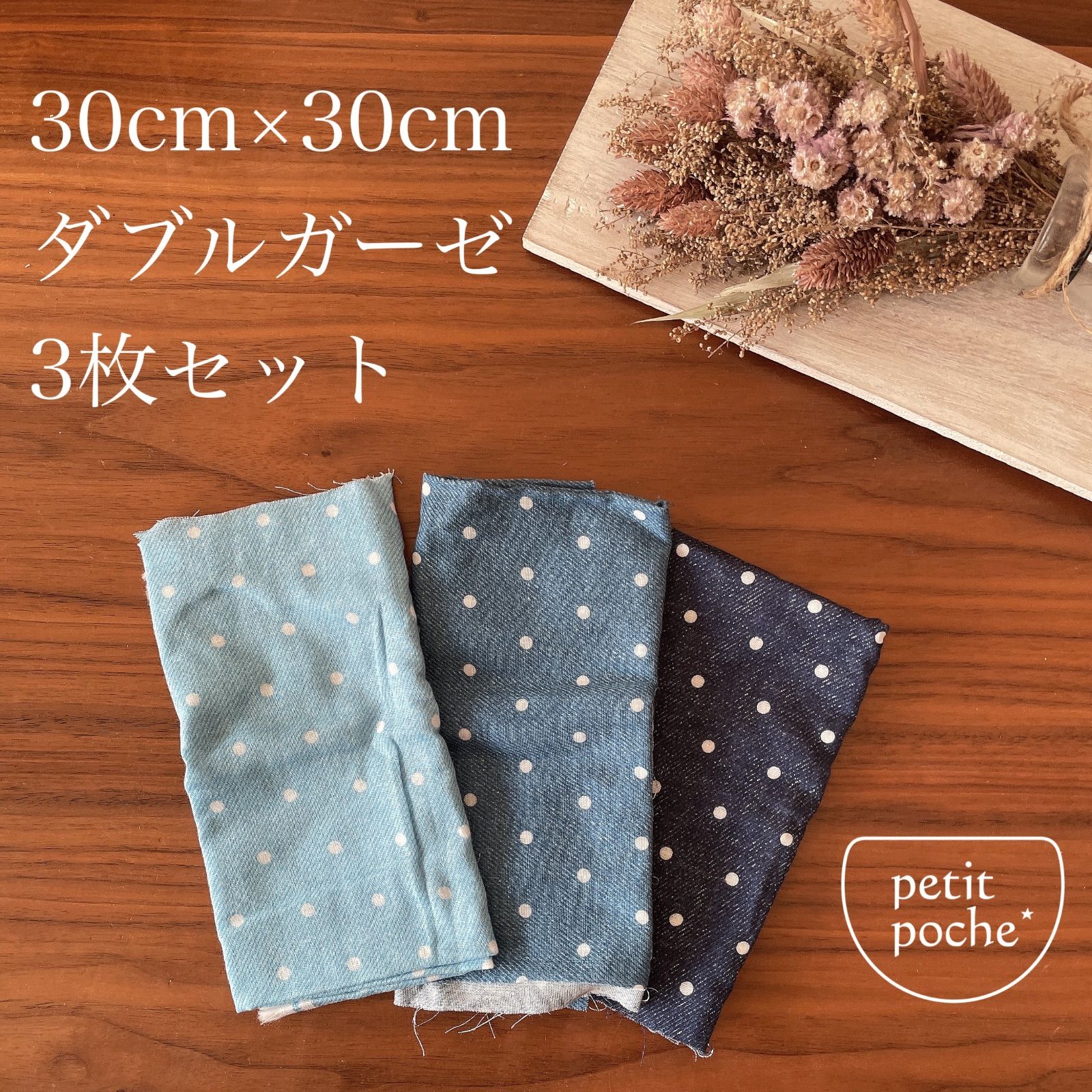 値下げしました☆ダブルガーゼまとめ売り！ | mdh.com.sa