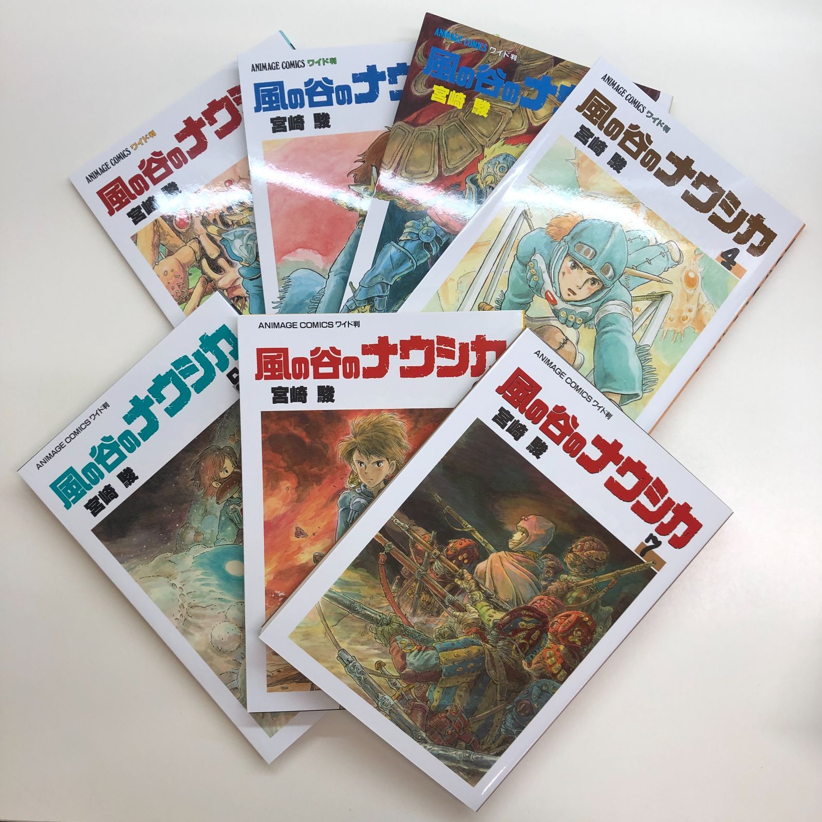 風の谷のナウシカ 全7巻 アニメージュ?コミックス?ワイド判 <<F