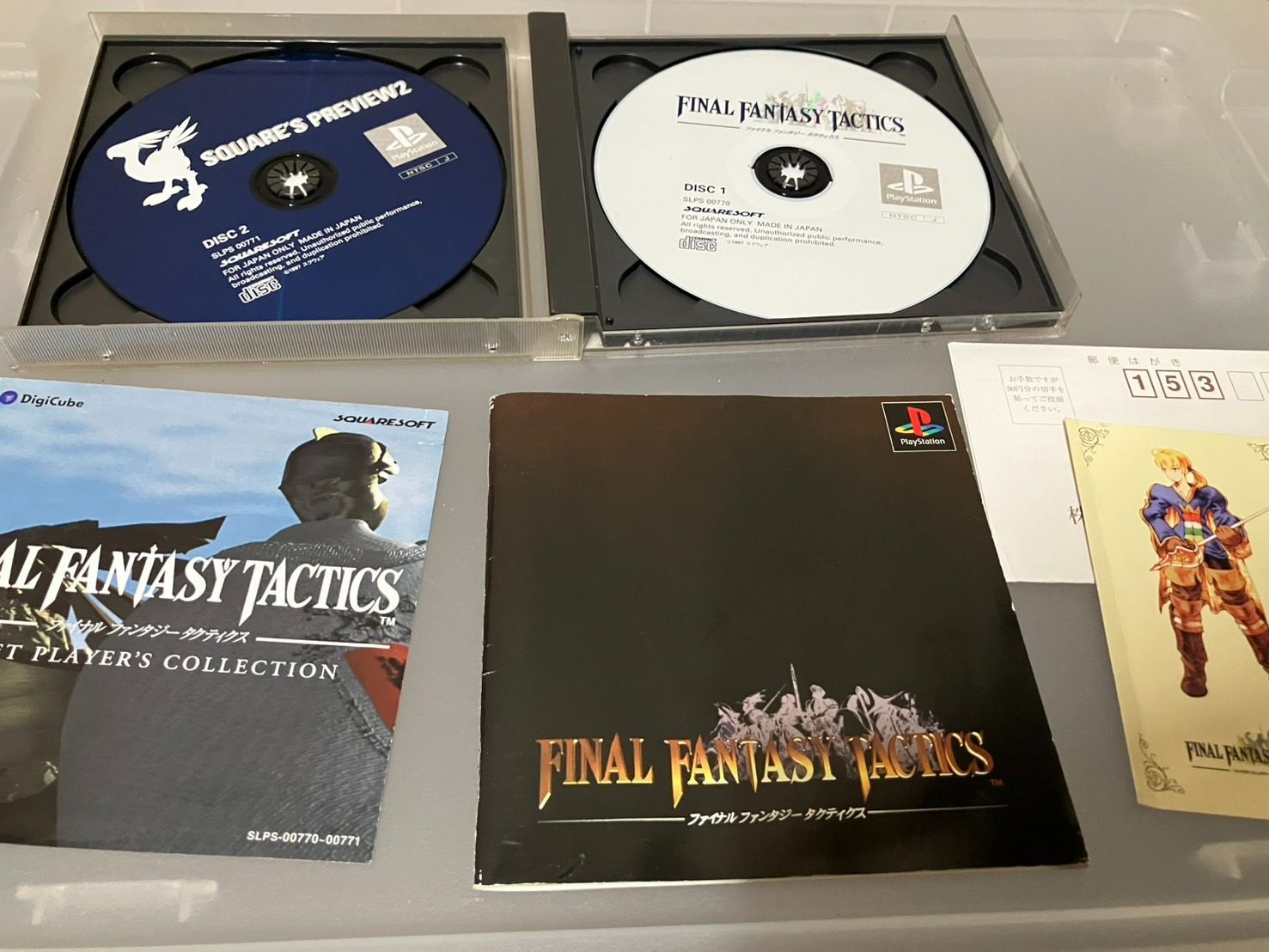 PS ファイナルファンタジー タクティクス Final Fantasy Tactics [ファイナルファンタジータクティクス