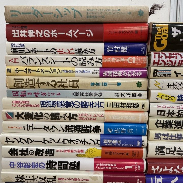 書籍まとめ売り □01)【1点限り!】経営・経済の本まとめ売り約40冊大量セット/会社