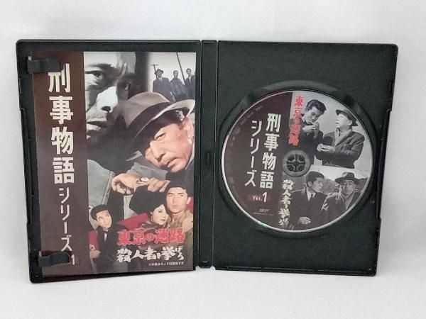 DVD 刑事物語シリーズ Vol.1 東京の迷路/殺人者(ころし)を挙げろ - メルカリ