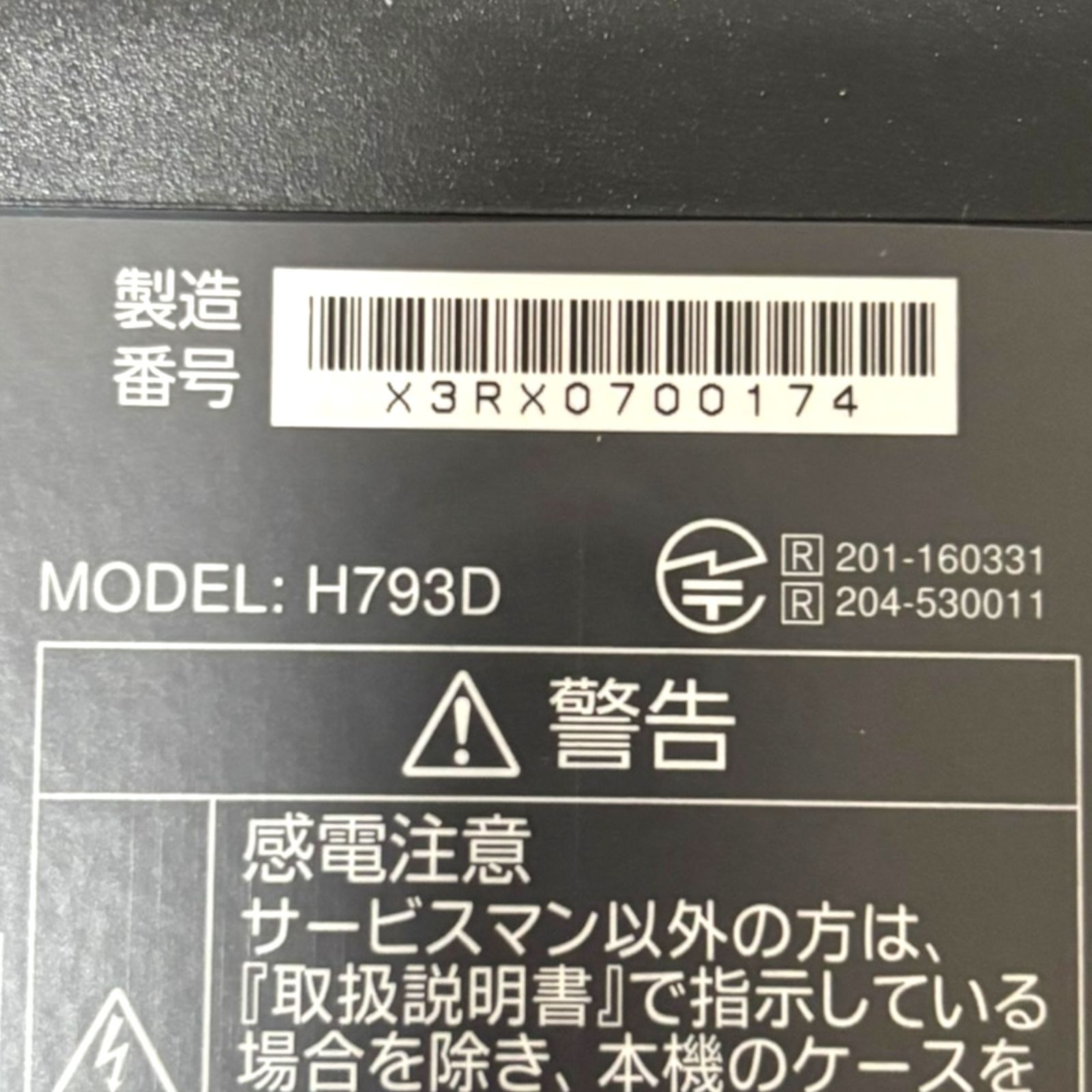 中古] EPSON プロジェクター EB-1785W 3,200lm [管理番号1919