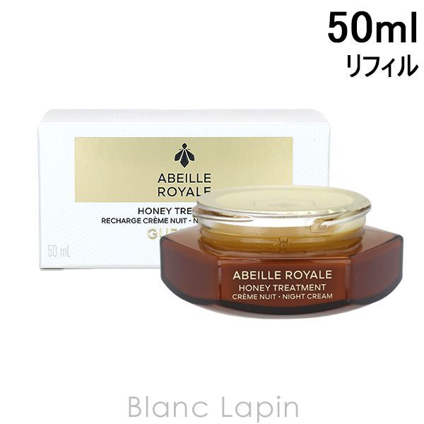 新品 ゲラン アベイユロイヤル ナイトクリーム 50ml 未使用未開封 匿名