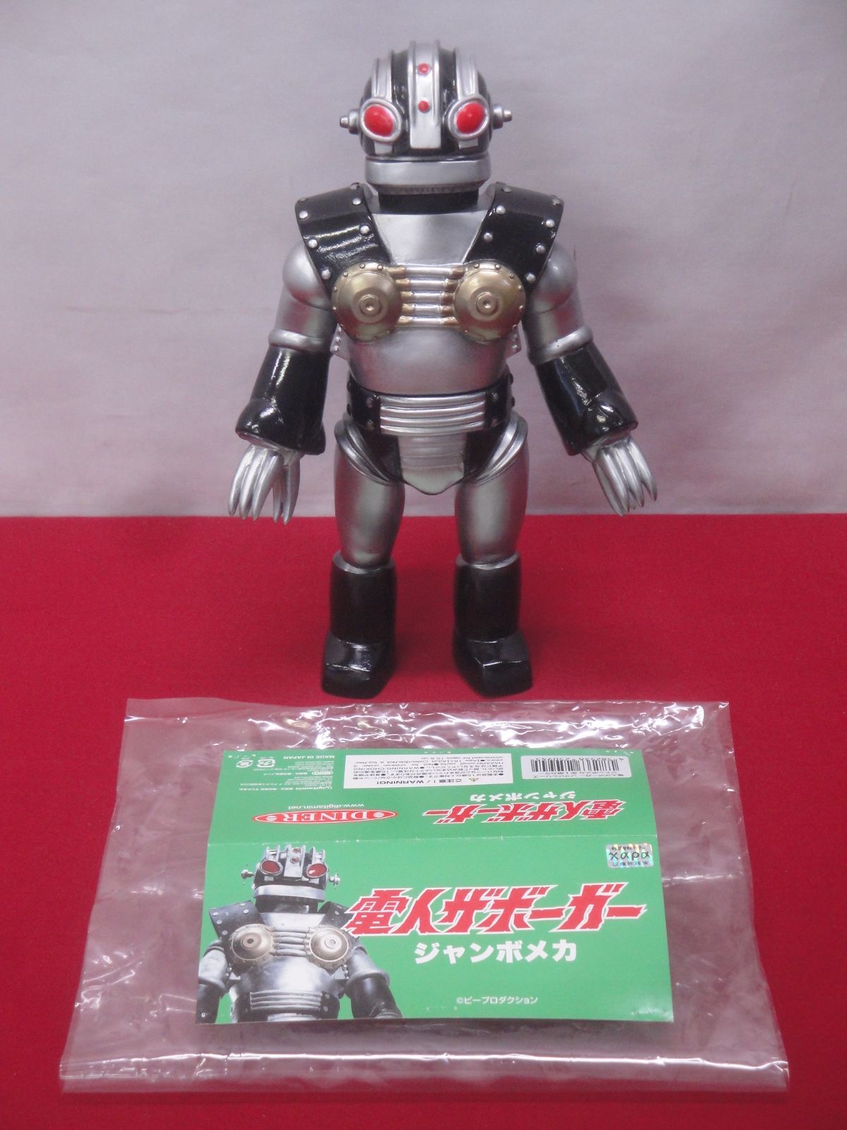 DINER 電人ザボーガー ジャンボメカ ソフビ フィギュア314