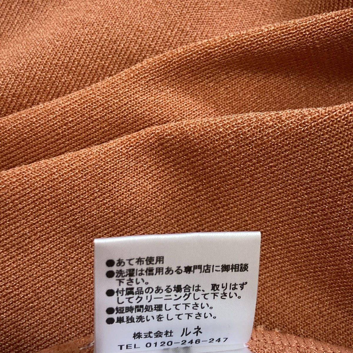 René - Rene(ルネ) カーディガン サイズ38 M レディース美品  - オレンジ 長袖 Rene(ルネ) カーディガン サイズ38 M レディース - オレンジ