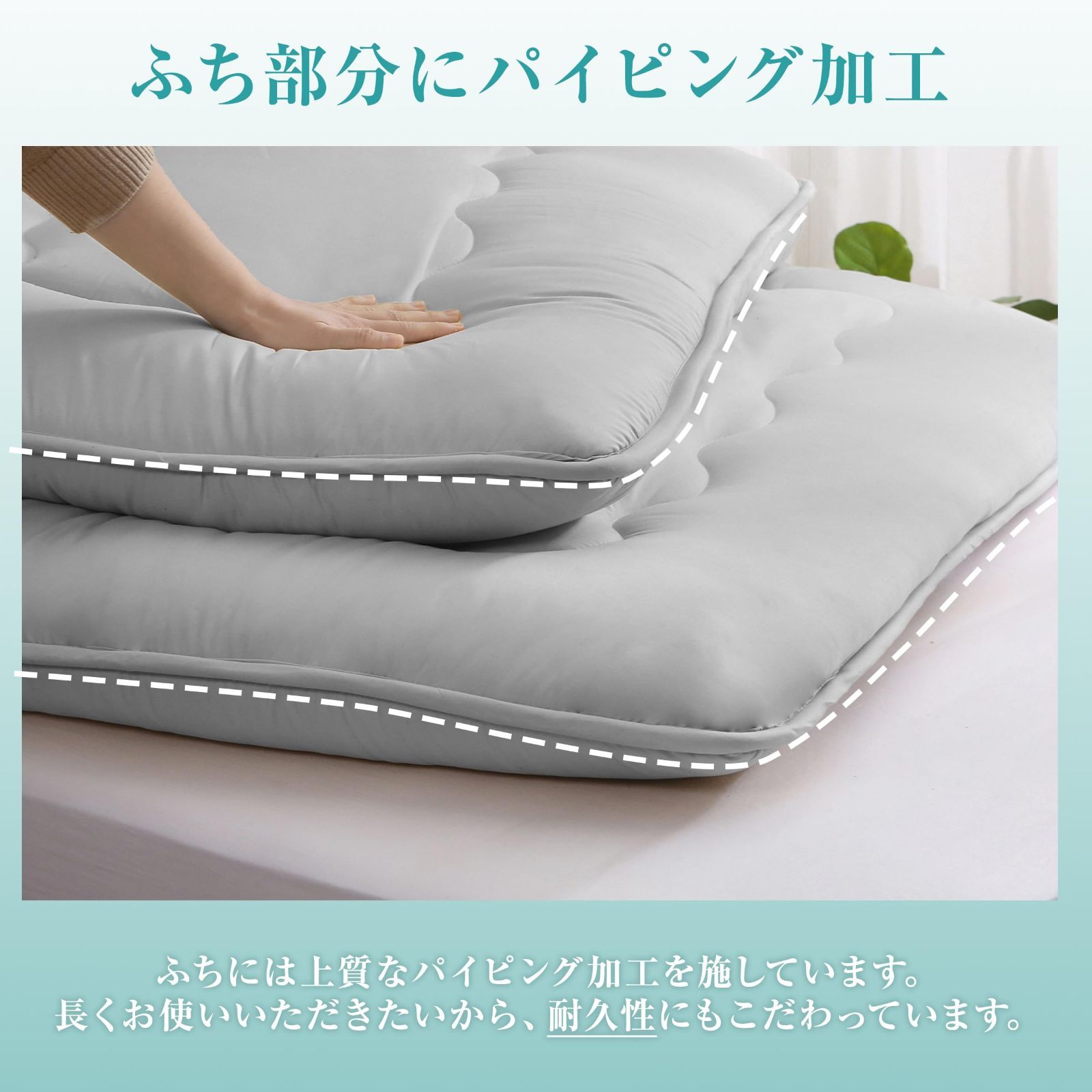 しきふとん