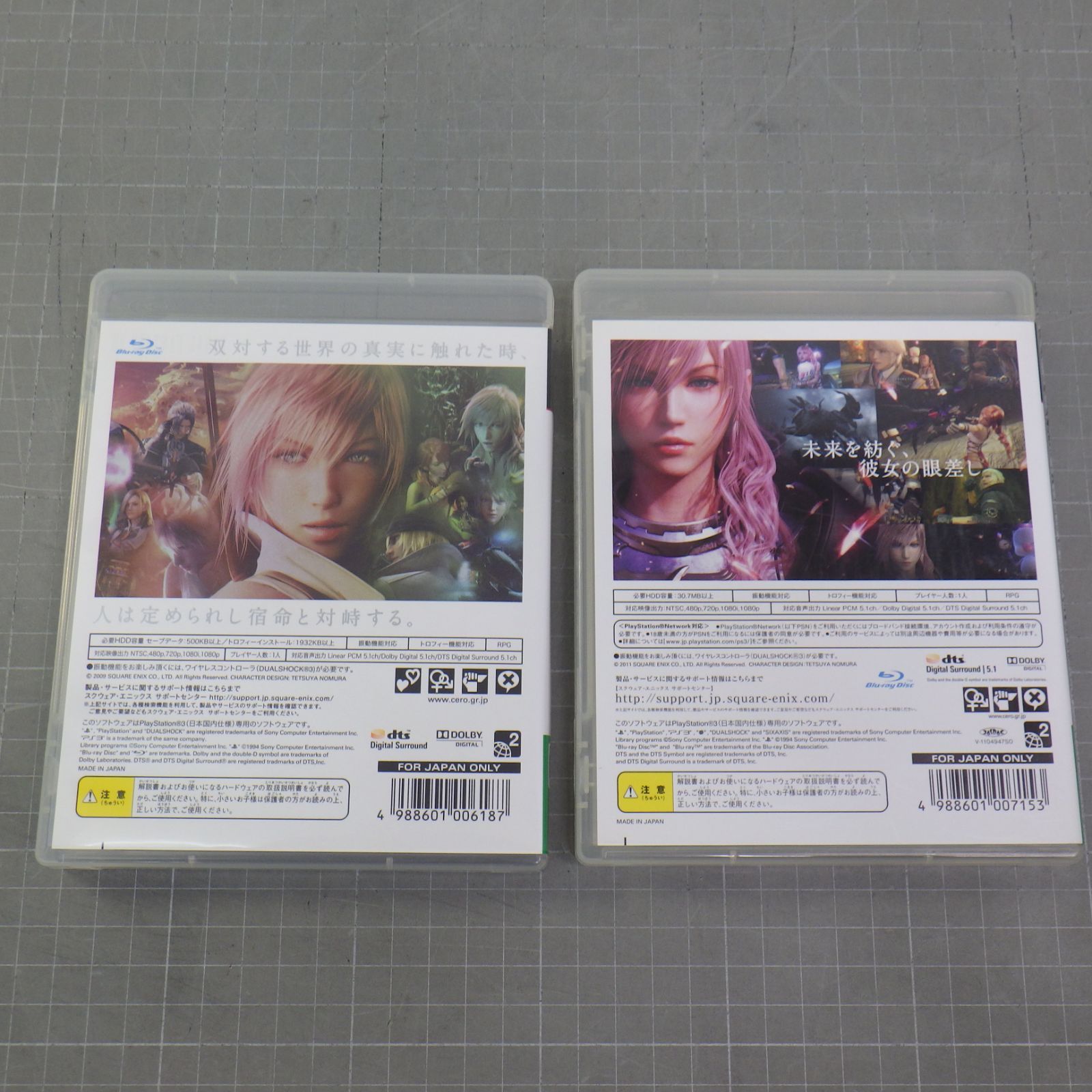 PS3 ゲームソフト ファイナルファンタジー13 13-2 まとめて2点