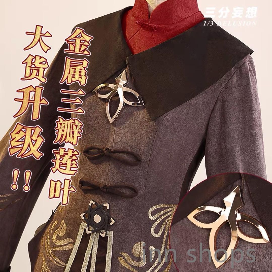 新品未使用】原神 胡桃 フータオ☆三分妄想☆コスプレ 衣装