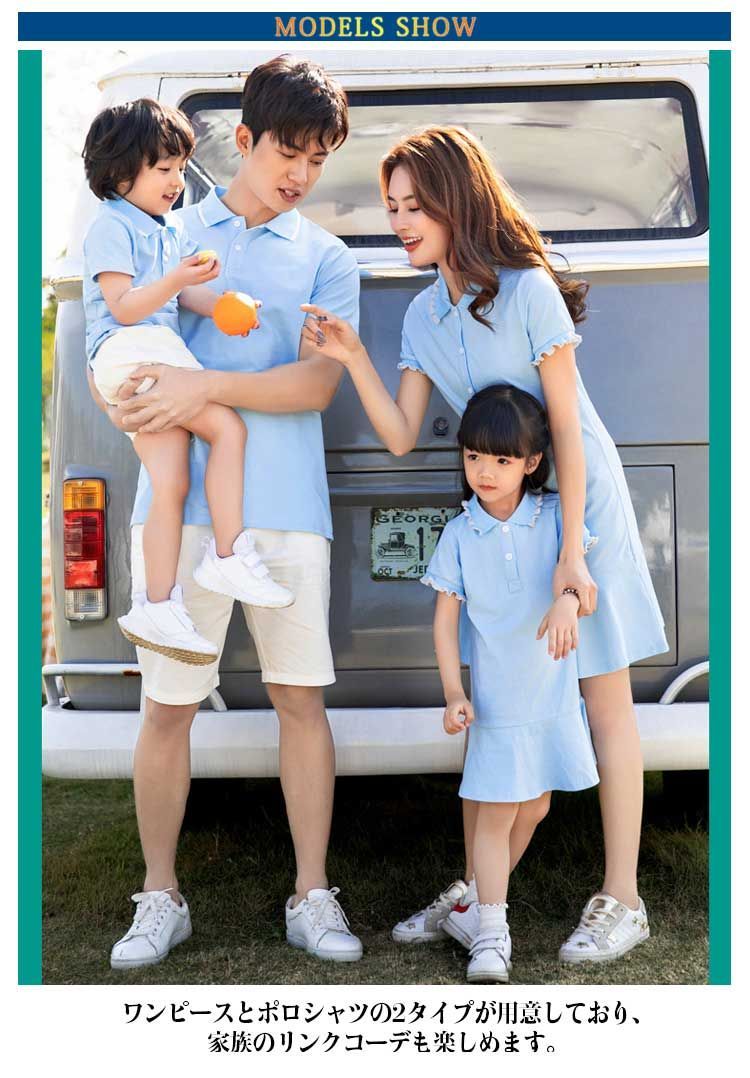 親子2点セット　新品　未使用　親子リンク　白襟ドットワンピース 楽天市場】親子ペアルック リンクコーデホワイトワンピース