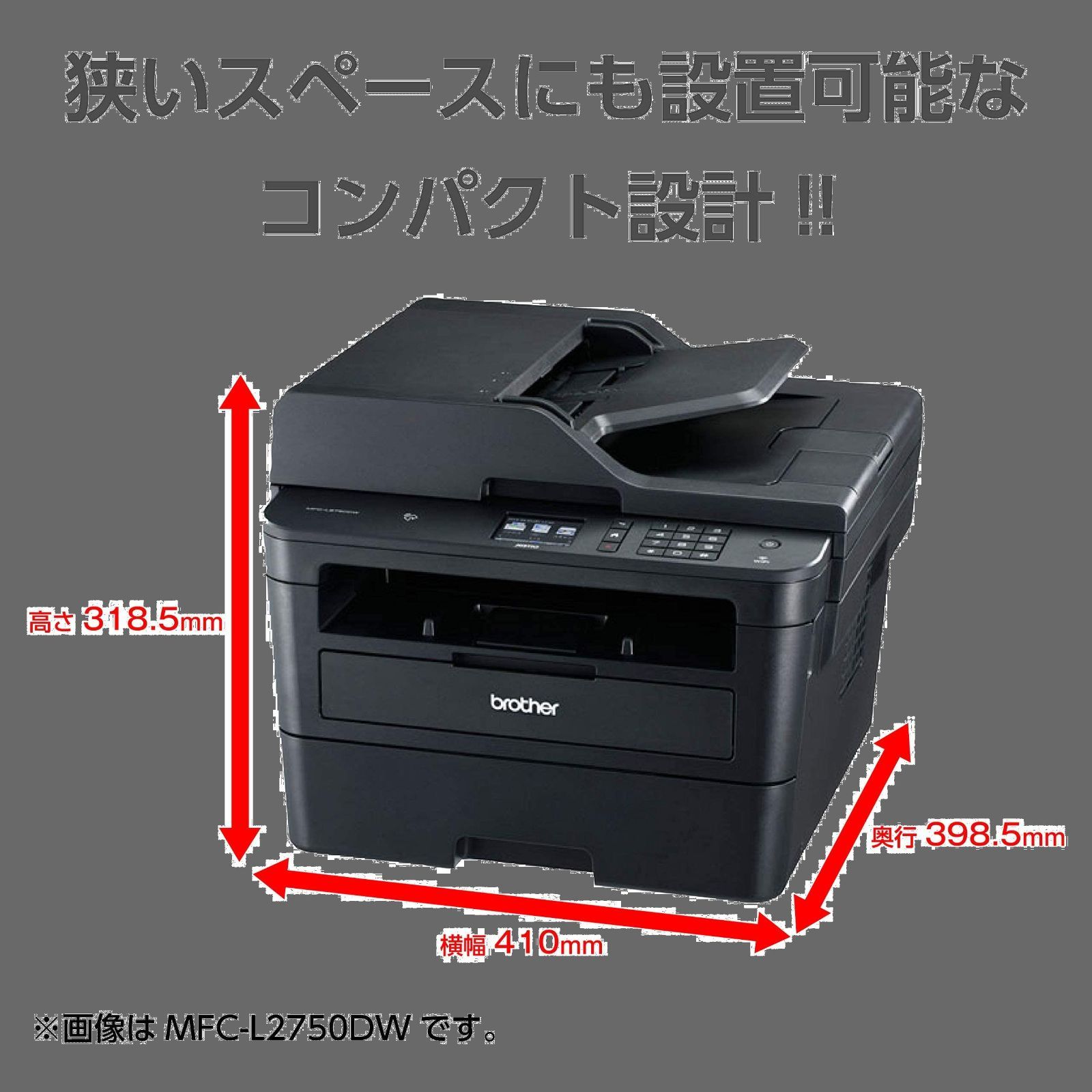 ブラザー プリンター A4モノクロレーザー複合機 DCP-L2550DW (34PPM