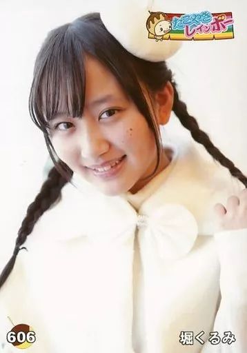 中古】生写真(女性) 606 ： たこやきレインボー/堀くるみ/たこやき