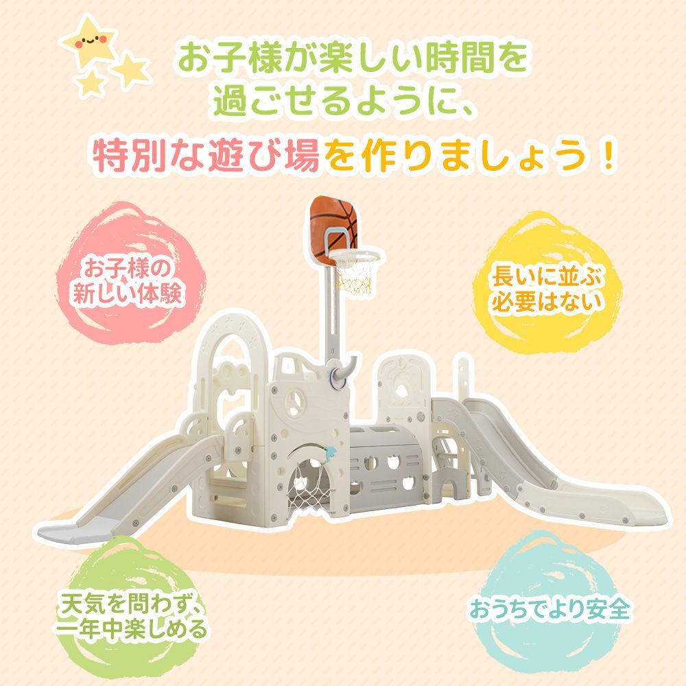 サッカーゴール｜輪投げ機能｜収納スペース付き｜家庭用キッズ遊具｜N508P264734A