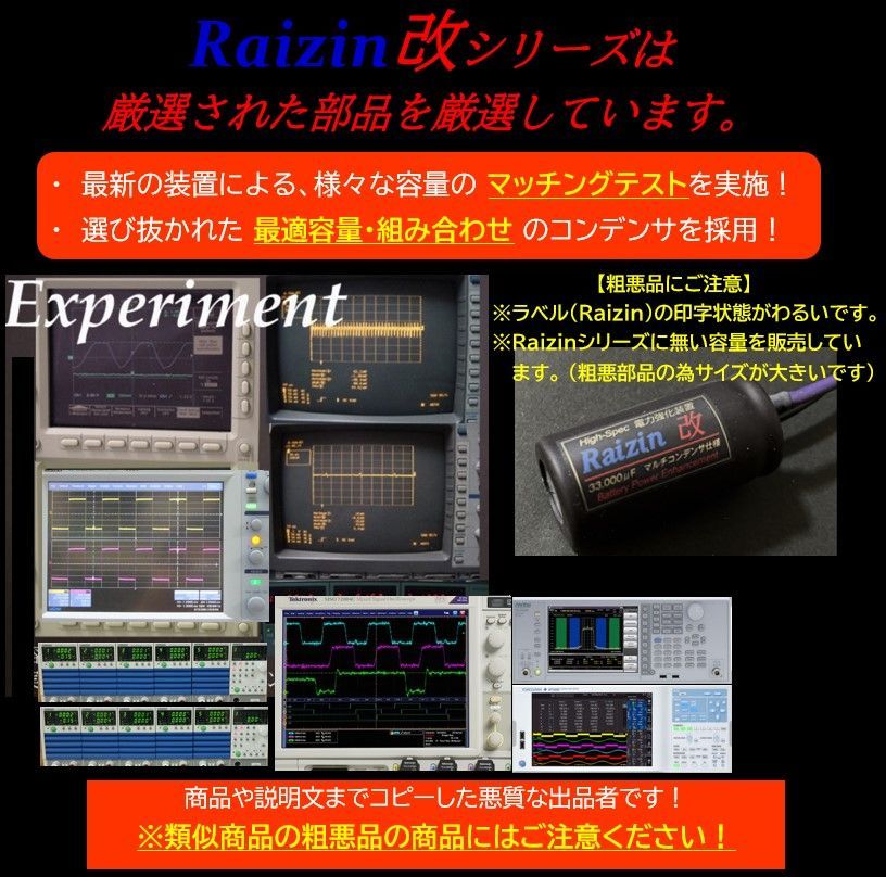 Raizin改☆49000μF☆電源強化！馬力アップ!ZRX1100 ZRX1200 GPZ900R