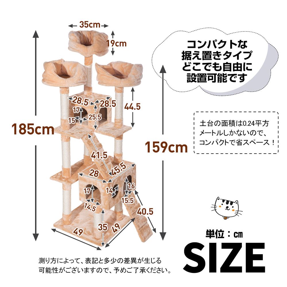キャットタワー 据え置き
