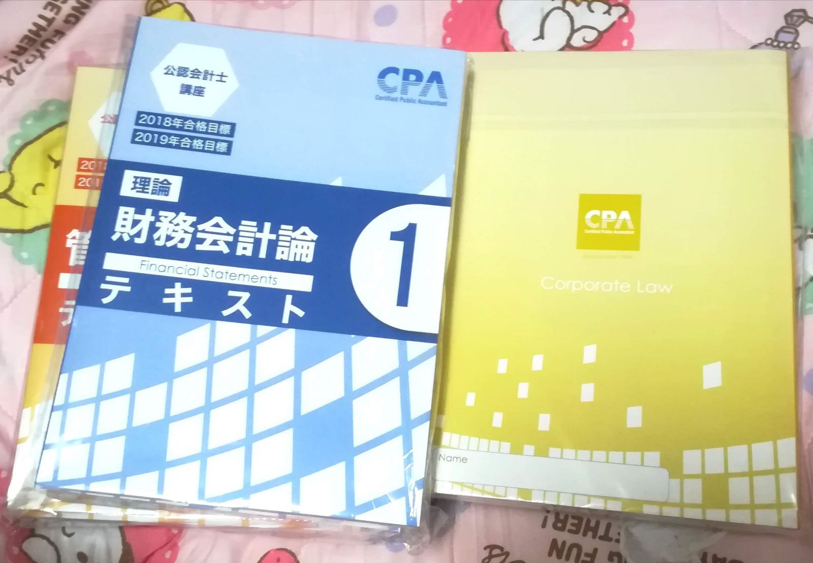 公認会計士 CPA テキスト一式 1８冊 新品未開封 - メルカリ