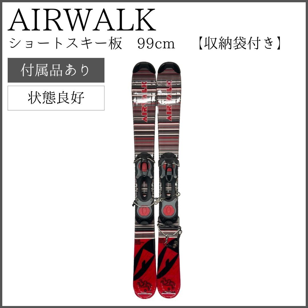 メンテ可 AIRWALK 黒緑ショートスキー 99cm - スポーツ別