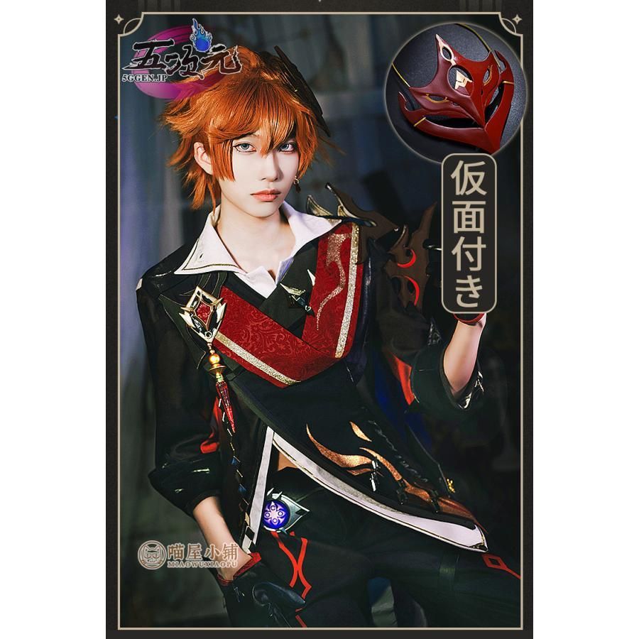 猫屋小舗 原神 コスプレ タルタリヤ 邪眼 衣装セット ※ウィッグ 武器