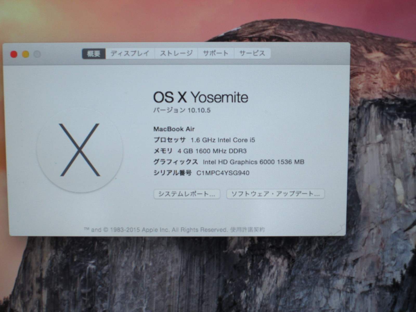 Apple MacBook Air 購入 A1466【SSD搭載】 Core i5 1.6GHz Mac OS