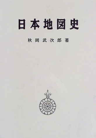日本地図史