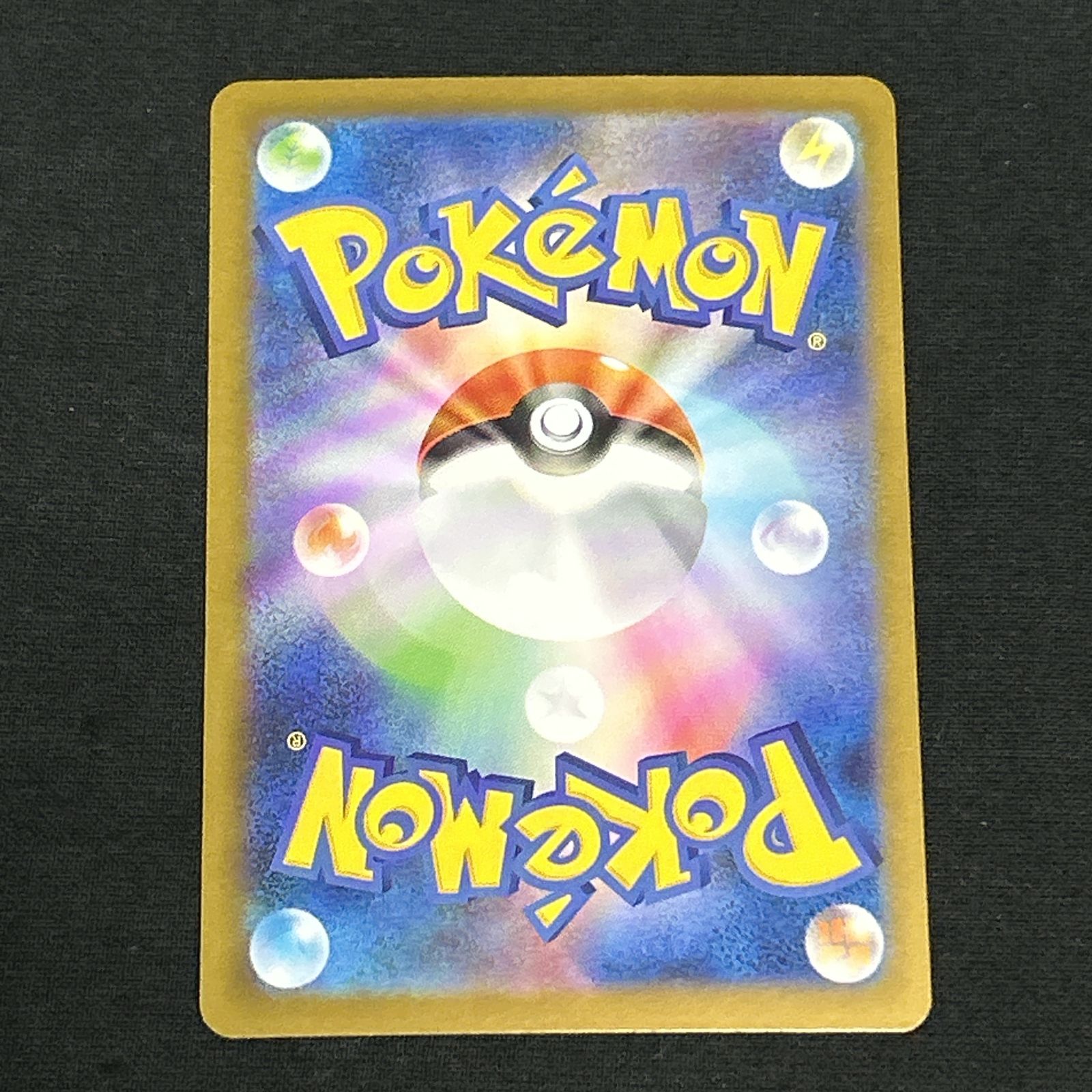 浜館56-765 ポケモンカード ポケカ リーリエの決心 M1L 086|063 SR 品