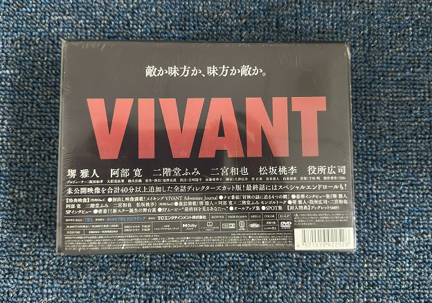 VIVANT DVD-BOX〈8枚組〉 Amazon.co.jp: VIVANT DVD-BOX [DVD] : 堺雅人, 阿部寛, 二階堂