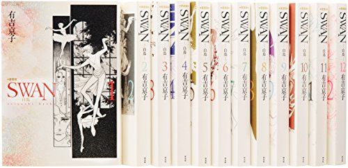 SWAN愛蔵版 12巻セット 白鳥 有吉京子