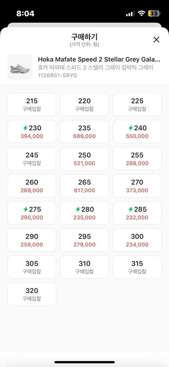 HOKA ONE ONE マファテ スピード2 ステラーグレー 250 OLIVEOS_COM_TR