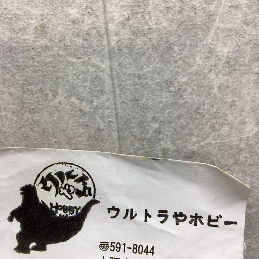 未開封 ウルトラやホビー リアルディフォルメ東宝怪獣シリーズ GODZILLA ゴジラ1962 キンゴジ NATO ガレージキット ガレキ フィギュア 未開封 ウルトラやホビー リアルディフォルメ東宝怪獣シリーズ