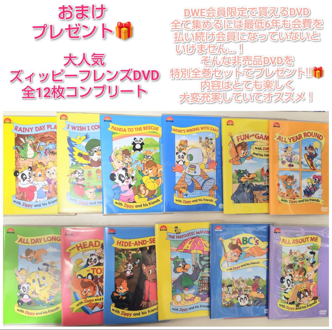 DWE DVD 35枚 と 本 16冊 DWE DVD 35枚 と 本 16冊 DWE DVD 35枚 と 本 16冊