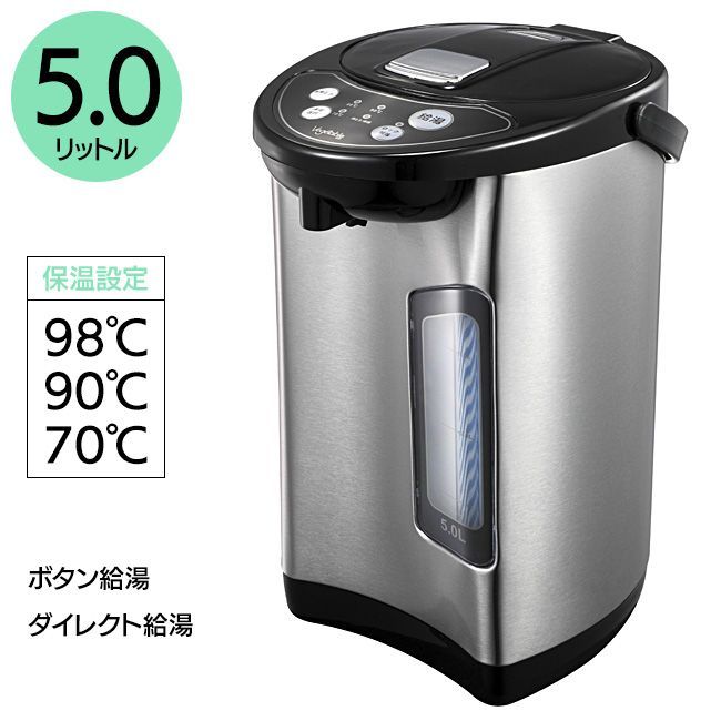 電気ポット 電動給湯ポット ポット 5.0L 湯沸かし お湯 熱湯 キッチン家電 給湯 節電 台所 キッチン コーヒー お手入れ簡単 |電気ポット500K