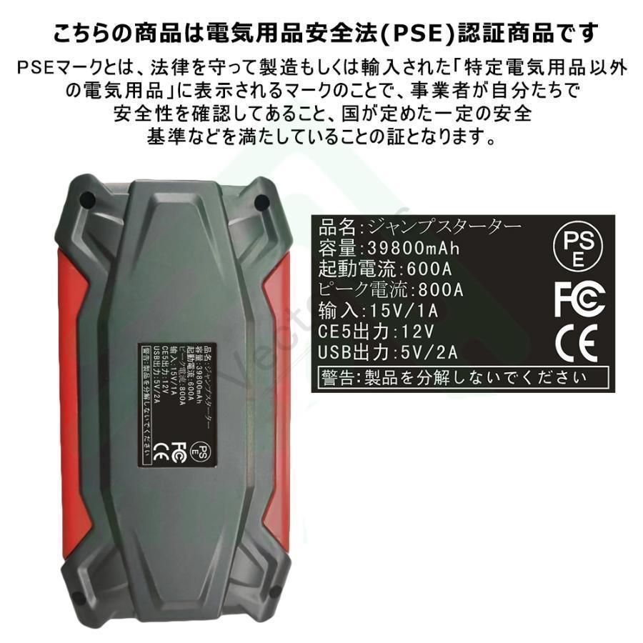 モバイルバッテリー