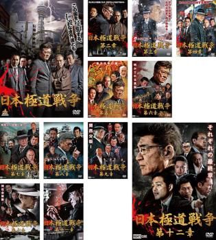 日本極道戦争(12枚セット)1～12【全巻 邦画 中古 DVD】レンタル落ち - メルカリ